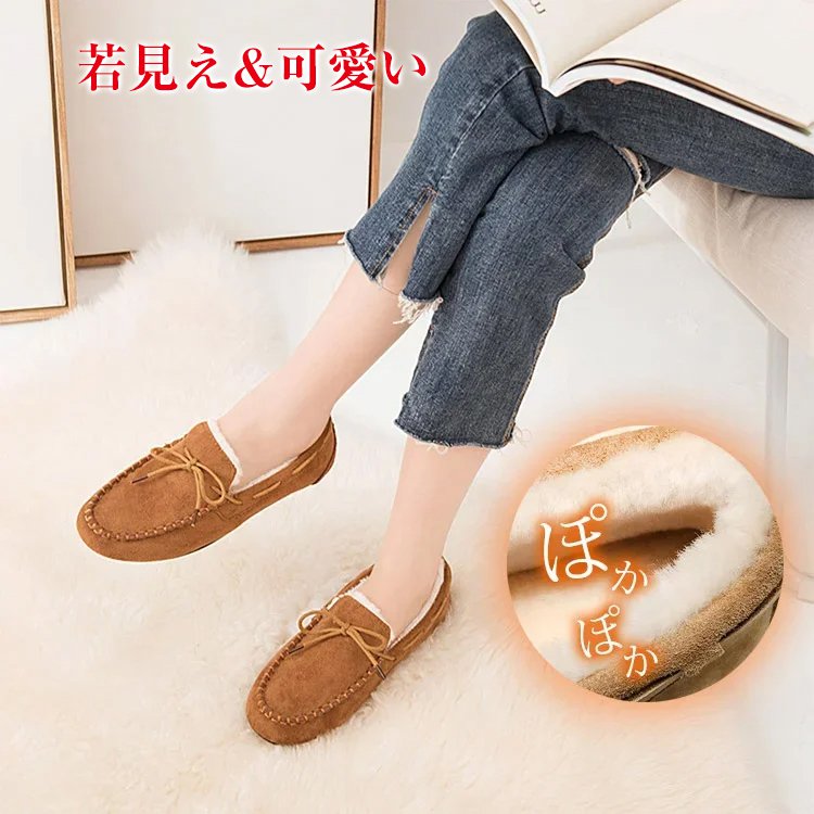 シープスキンモカシン