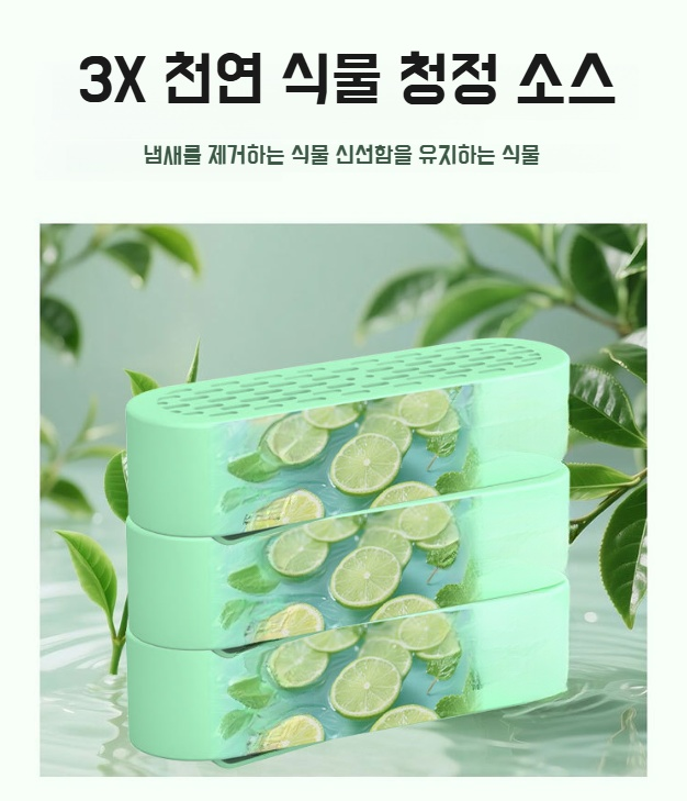 항균 기능이 있는 탈취제