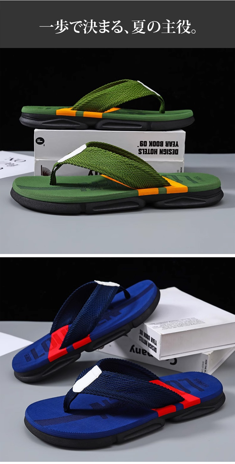 多様なコーデに合うトングサンダル