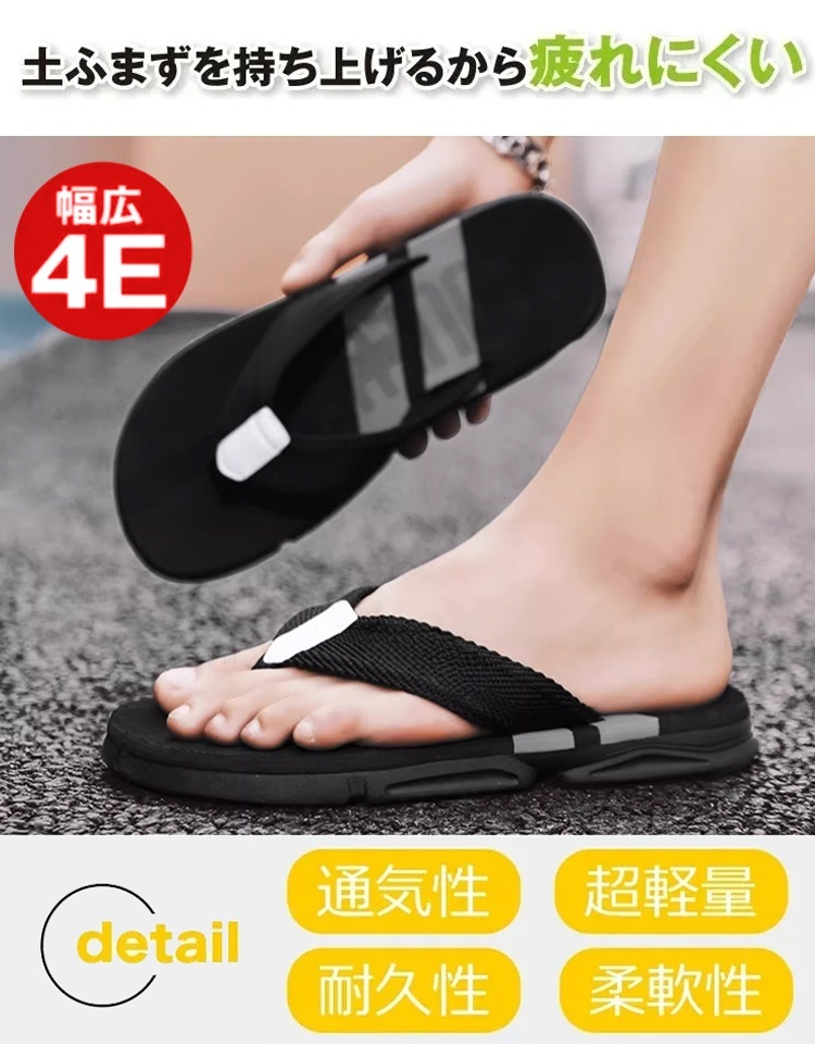 高機能トングサンダル