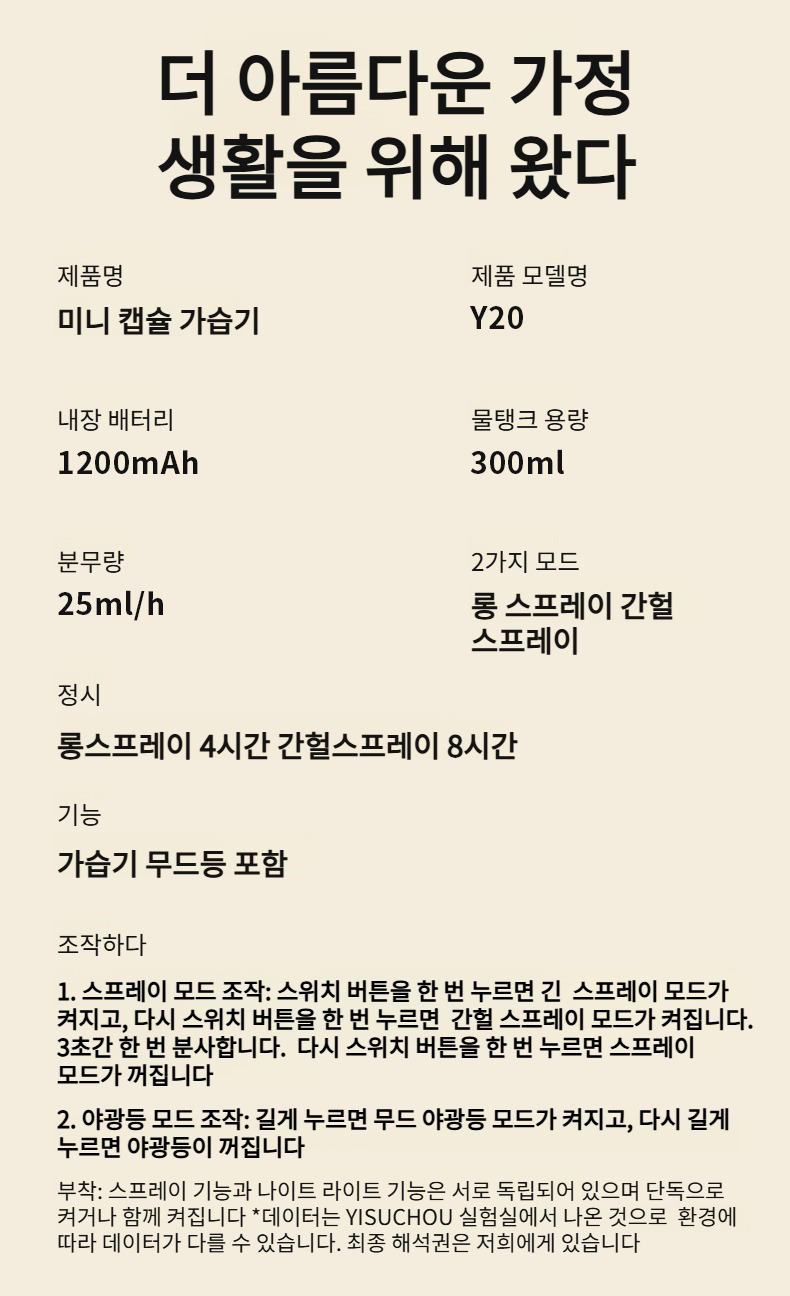 기숙사 탁상 휴대용 가정용 가습기 미니 Usb 충전 빅 스프레이 무음 사무실 가습기