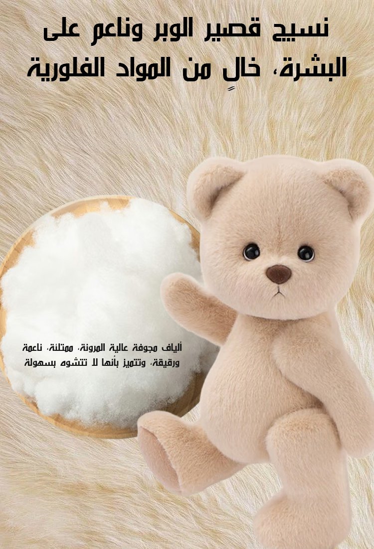 【حماية طفولة الأطفال】دمية دب مصنوعة يدويًا حسب الطلب