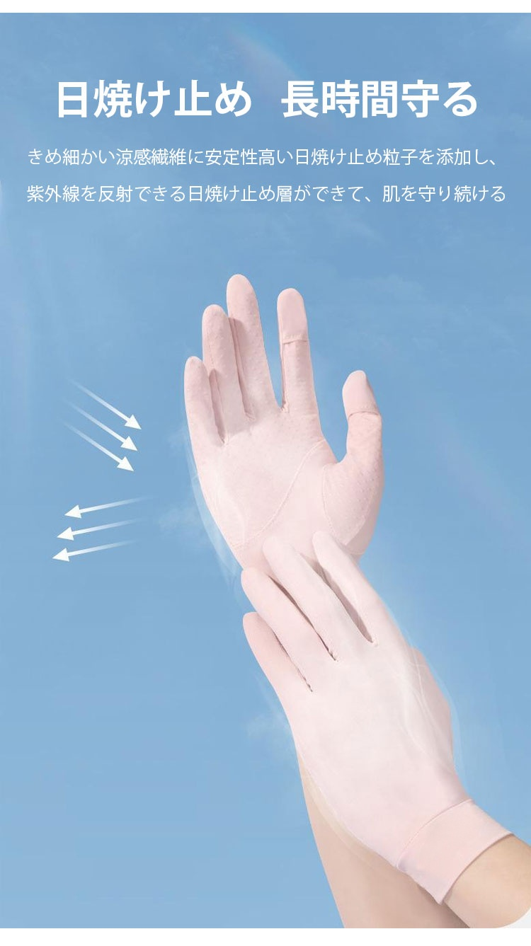 紫外線対策用手袋のディテール