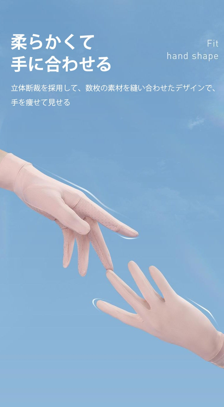 女性が日焼け止めマスク＆手袋セットを着用