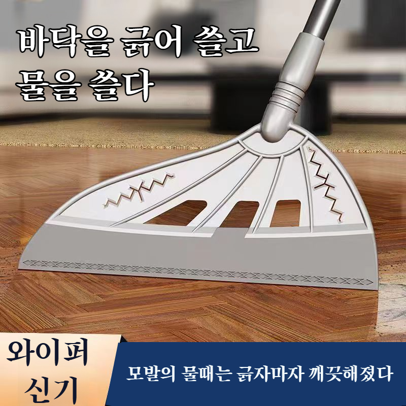 블랙테크 스크래치 밀대 물빗자루 헤어 전용 매직 실리콘 밀대 화장실 전용 청소도구