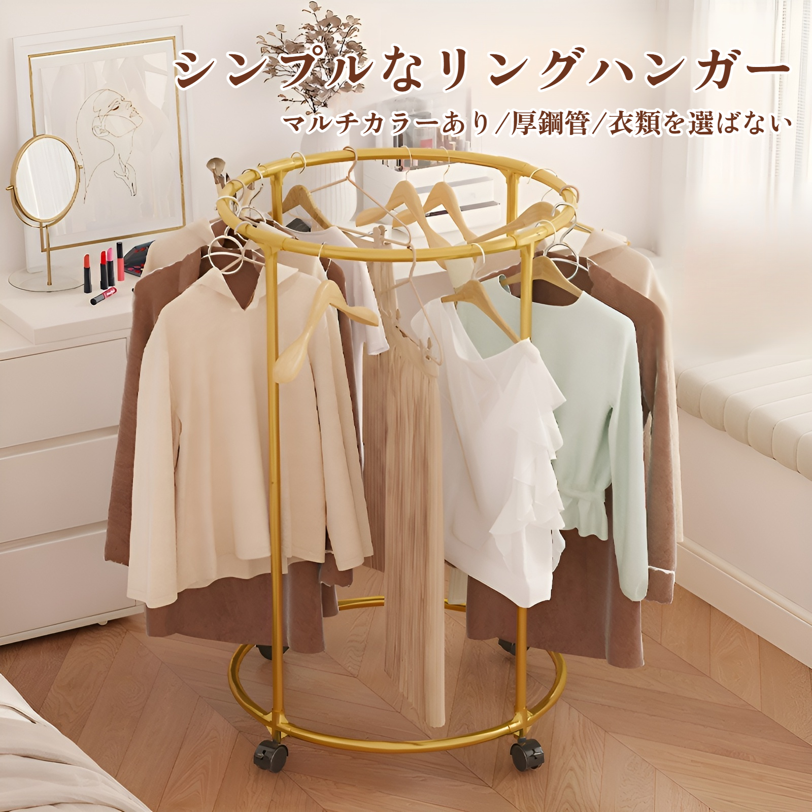 鉄製床置きベルトホイール多機能回転円形物干しラック衣料品店ディスプレイラック