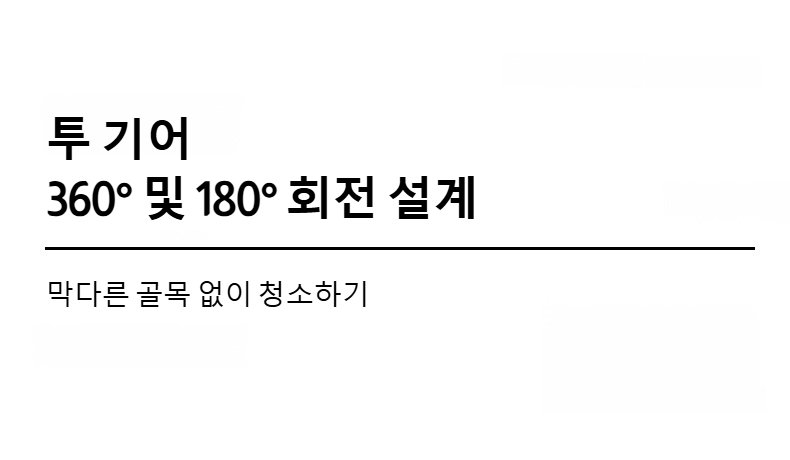 청소와 정리에 편리한 밀대