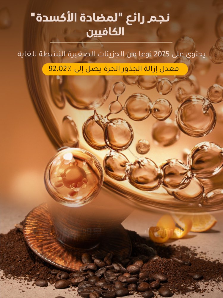 【تفتيح لون البشرة حول العين وتقليل التجاعيد】كريم عين منعش ومرطب بالكافيين