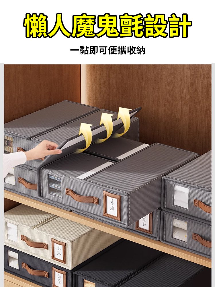 【一物多用】換季被子四件式收納盒箱