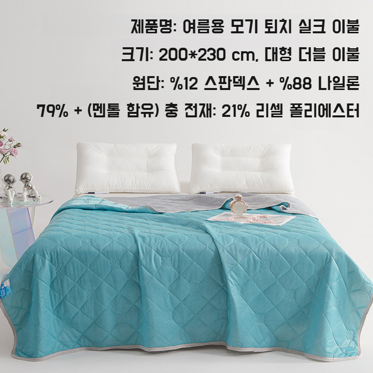 A타입 쿨링 실크 여름엔 엷은 여름엔 아이스크림 쑥 모기 퇴치 이불 에어컨엔 여름엔 엷은 이불 세탁기