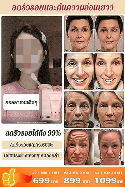 มาส์กคอลลาเจนแบบลอก