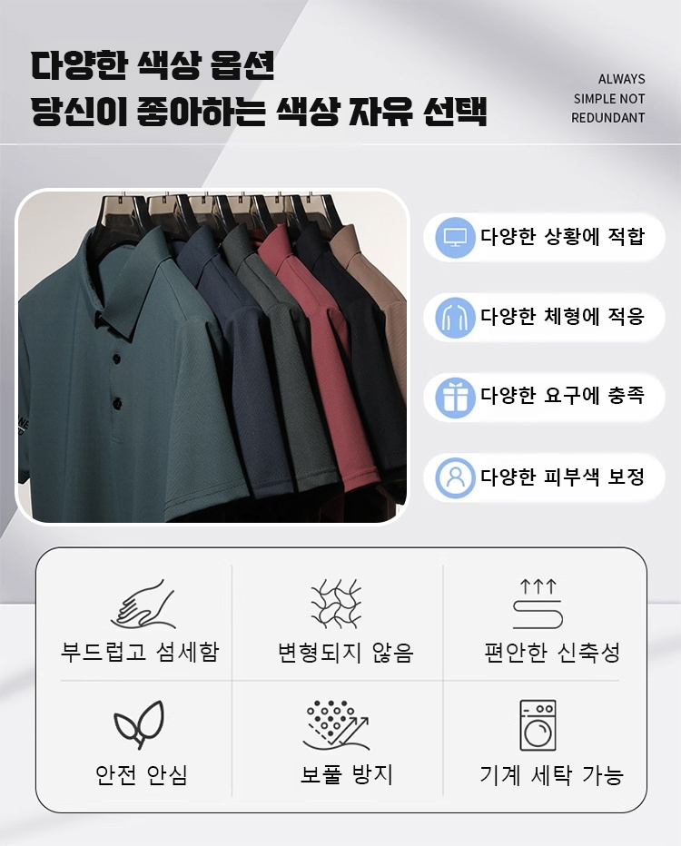 통기성 좋은 소재의 남성 여름 셔츠