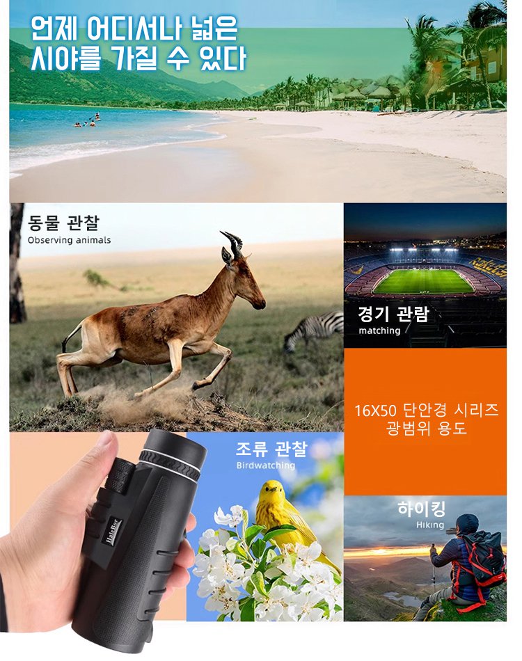 고배율 고화질 야간 단안 망원경