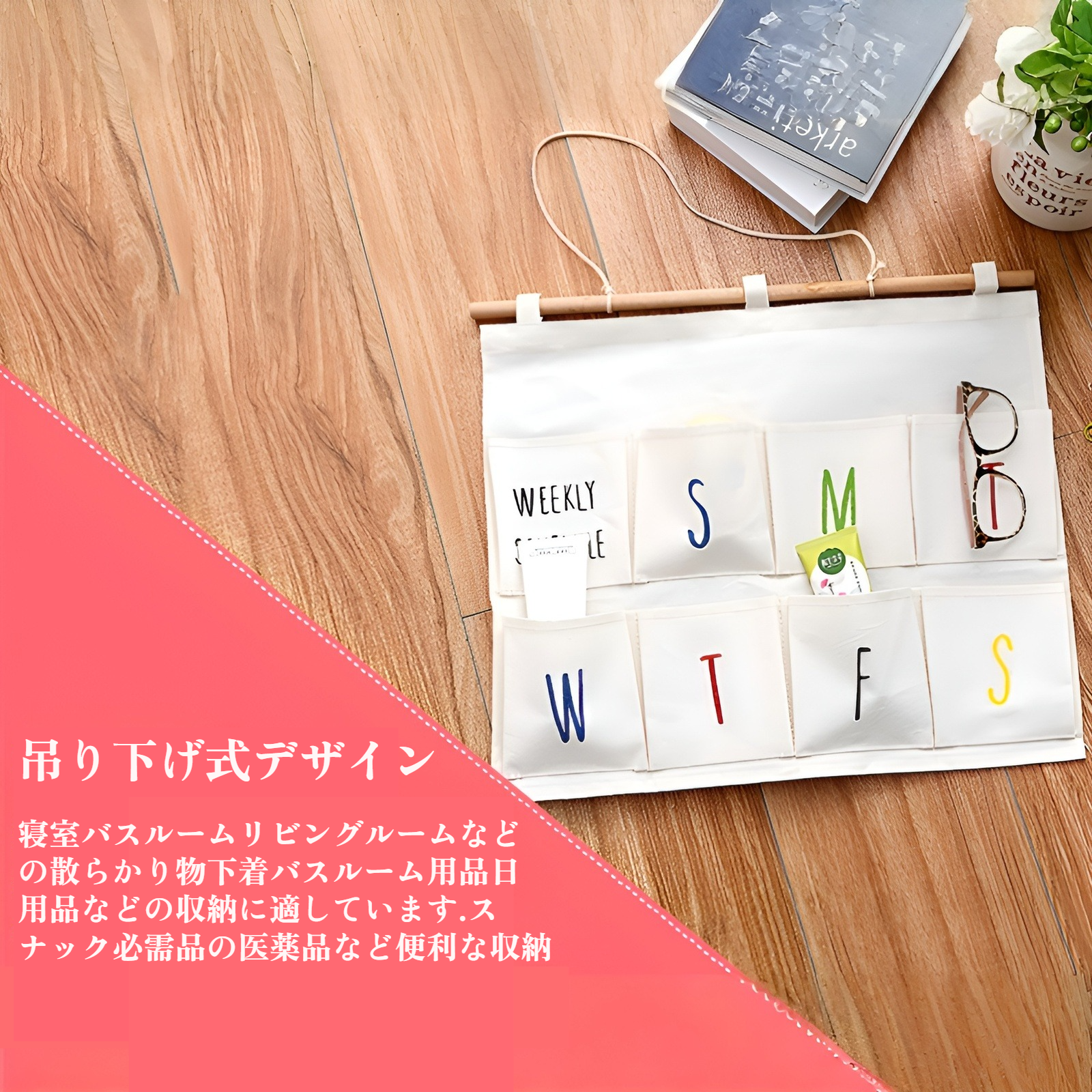 省スペースに役立つ吊り下げ式収納バッグ