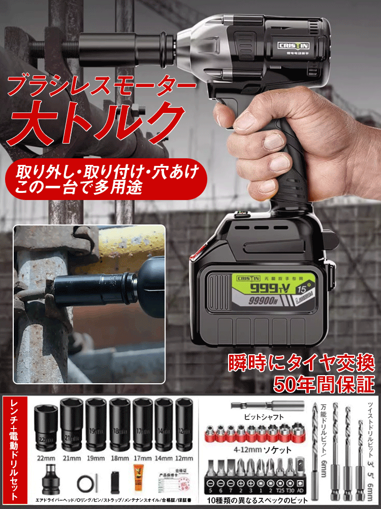 39998800Nパワフルなトルクレンチ