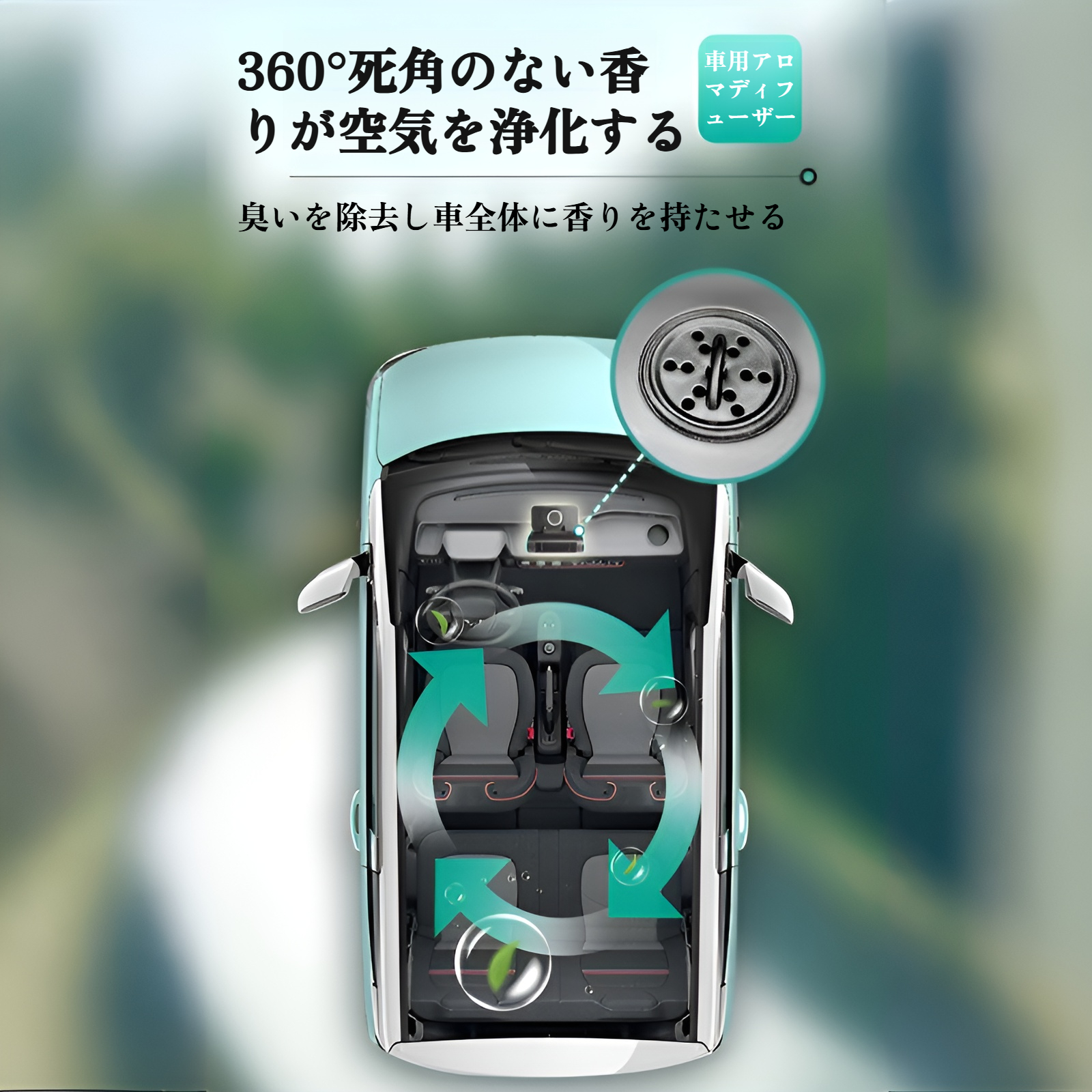 アロマセラピー機能を強調したJMYファンのイメージ