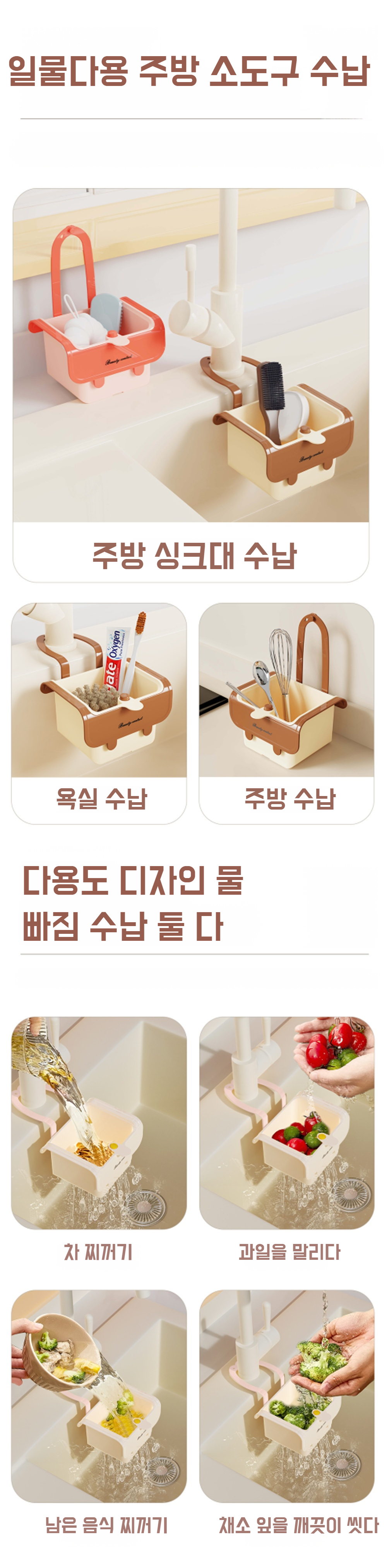 깔끔한 크림 분리 및 물빠짐 바구니