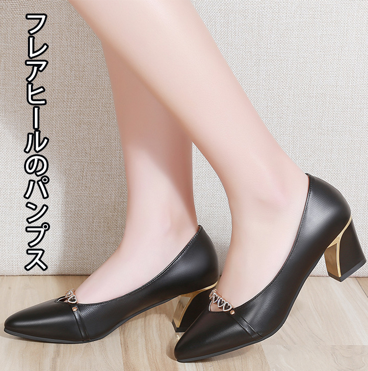 フレアヒールのパンプス