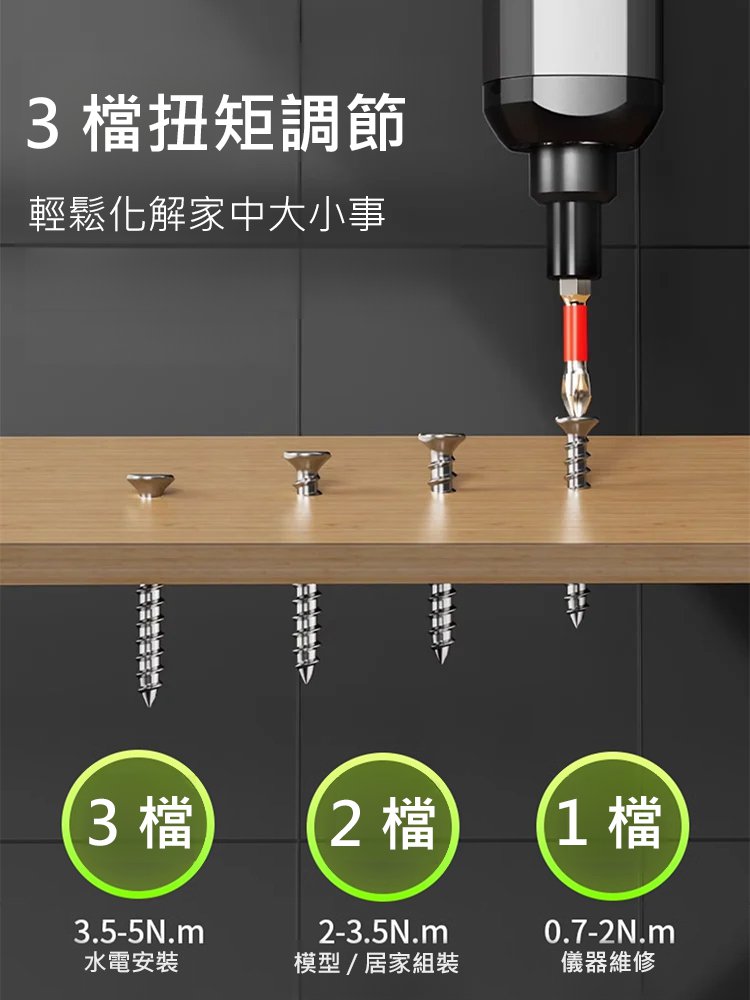 【十年用不壞】【37合1】棘輪電動螺絲刀