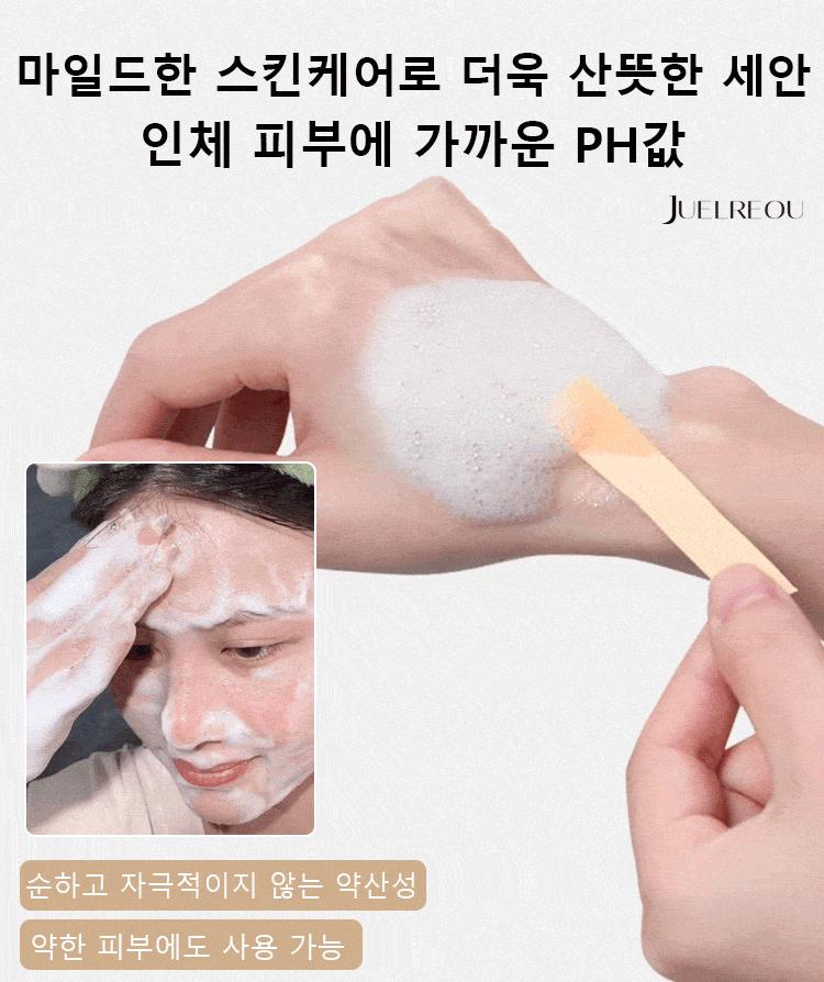 [피부 미백] 화이트닝 니코틴산 아미드 클렌징 폼