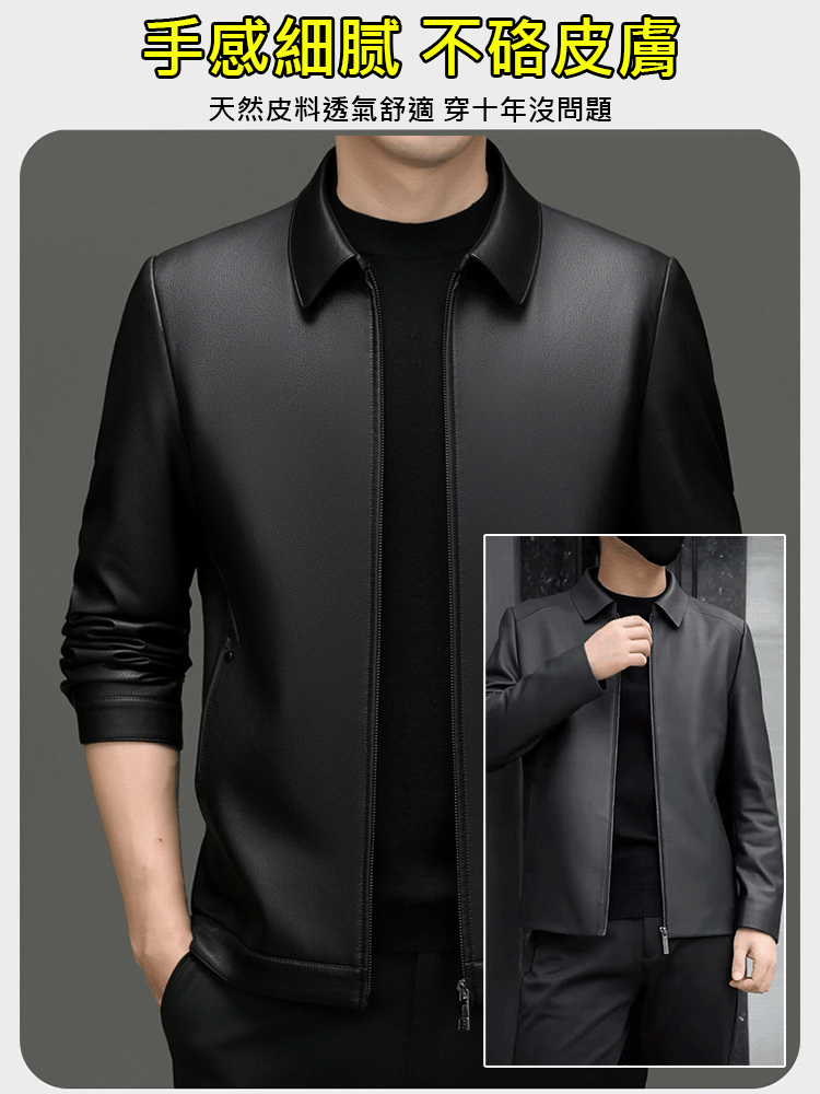 《整用一張牛皮》高級男士翻領皮夾克