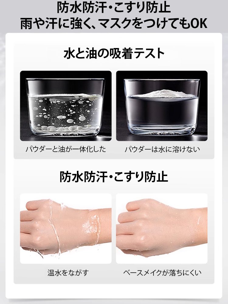 【汗や水に強い】長時間持続透明感フェイスパウダー