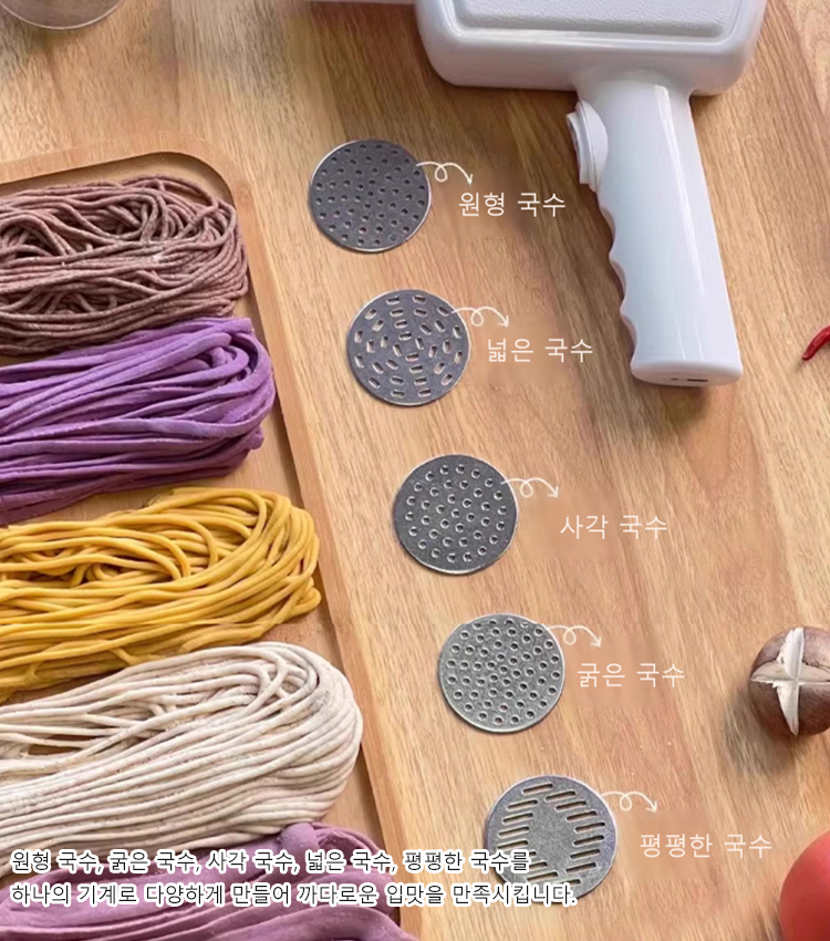 【다섯 가지 국수 만들기】가정용 전자동 핸드헬드 국수기