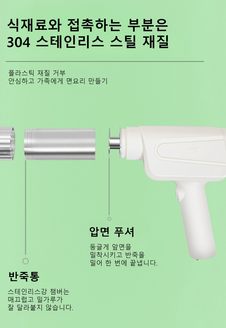 주방에 놓인 국수기 인테리어 연출