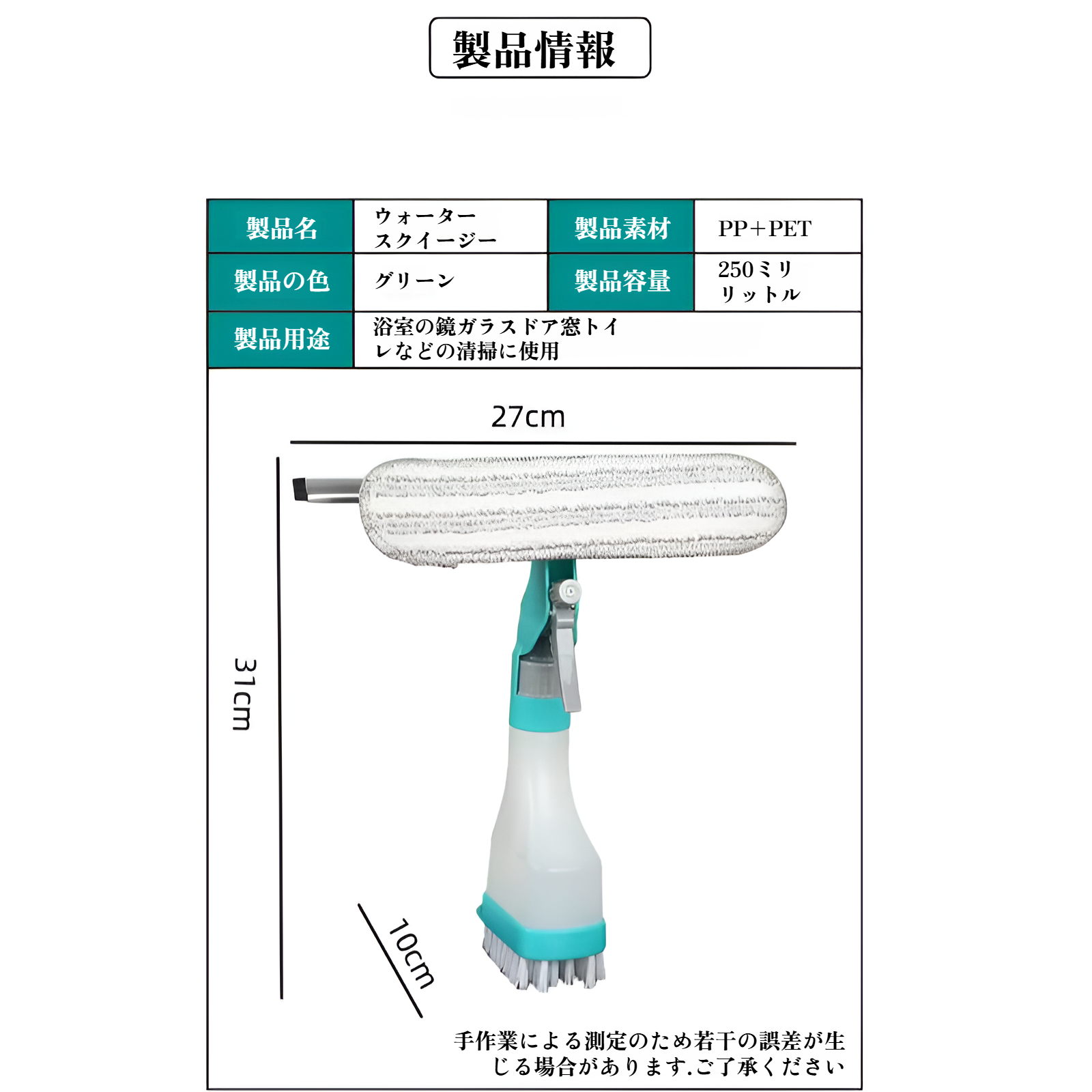 スクレーパーとスポンジが一体化したクリーニング用品