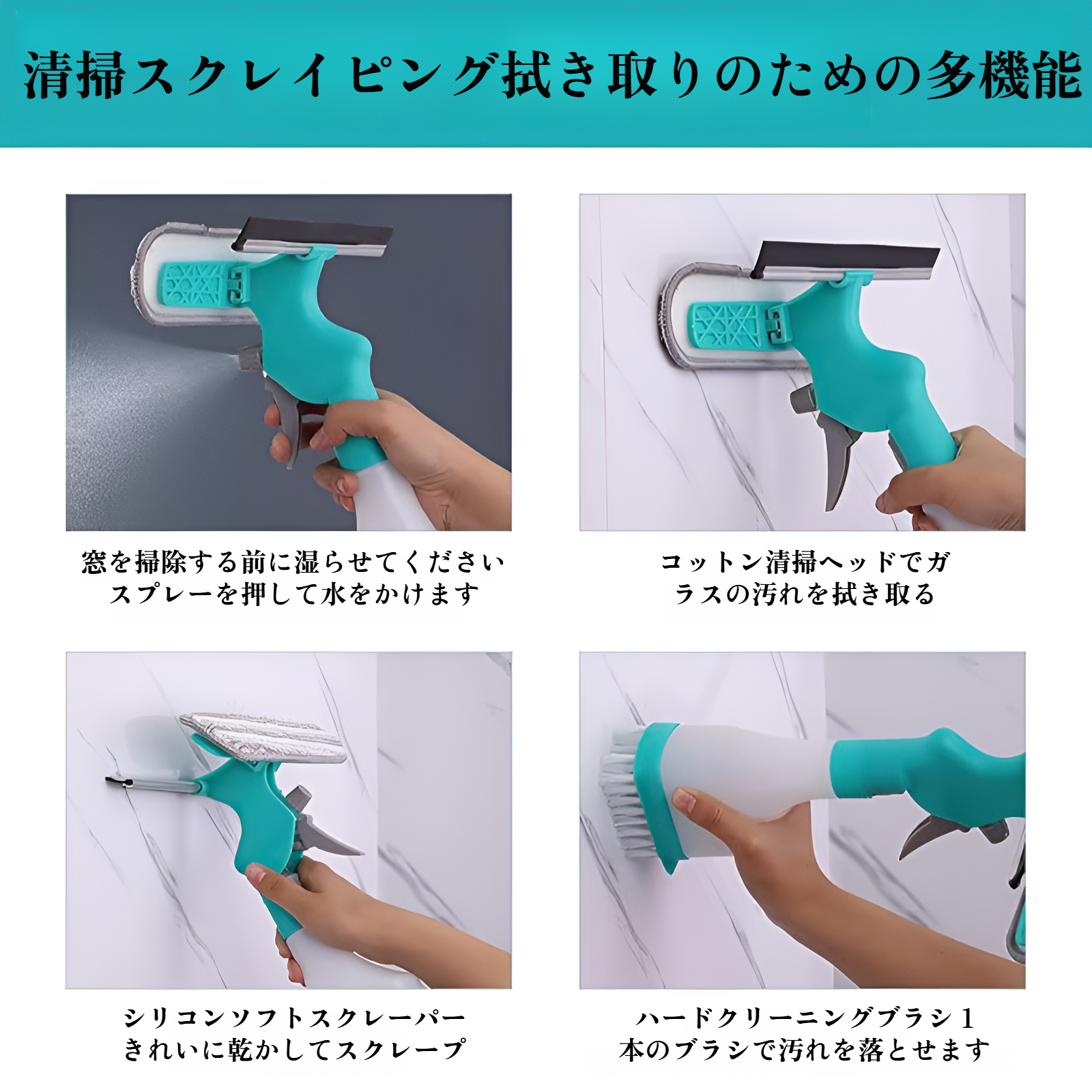 多機能家庭用ガラス両面クリーニングブラシ、スクレーパースポンジフロアブラシスプレーボトルクリーニング窓クリーニングアーティファクト