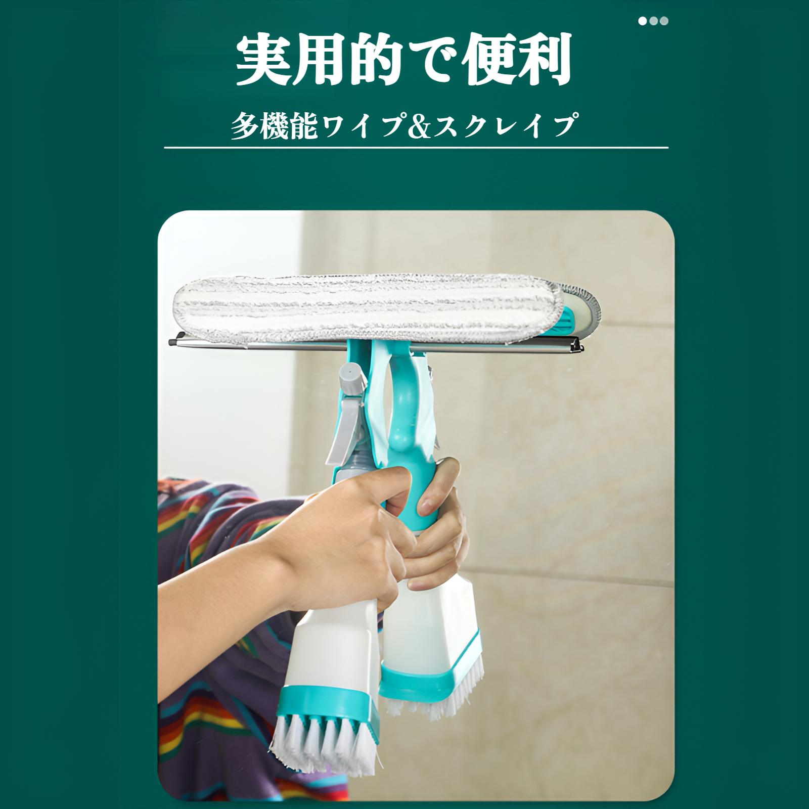 多機能家庭用ガラス両面クリーニングブラシ、スクレーパースポンジフロアブラシスプレーボトルクリーニング窓クリーニングアーティファクト