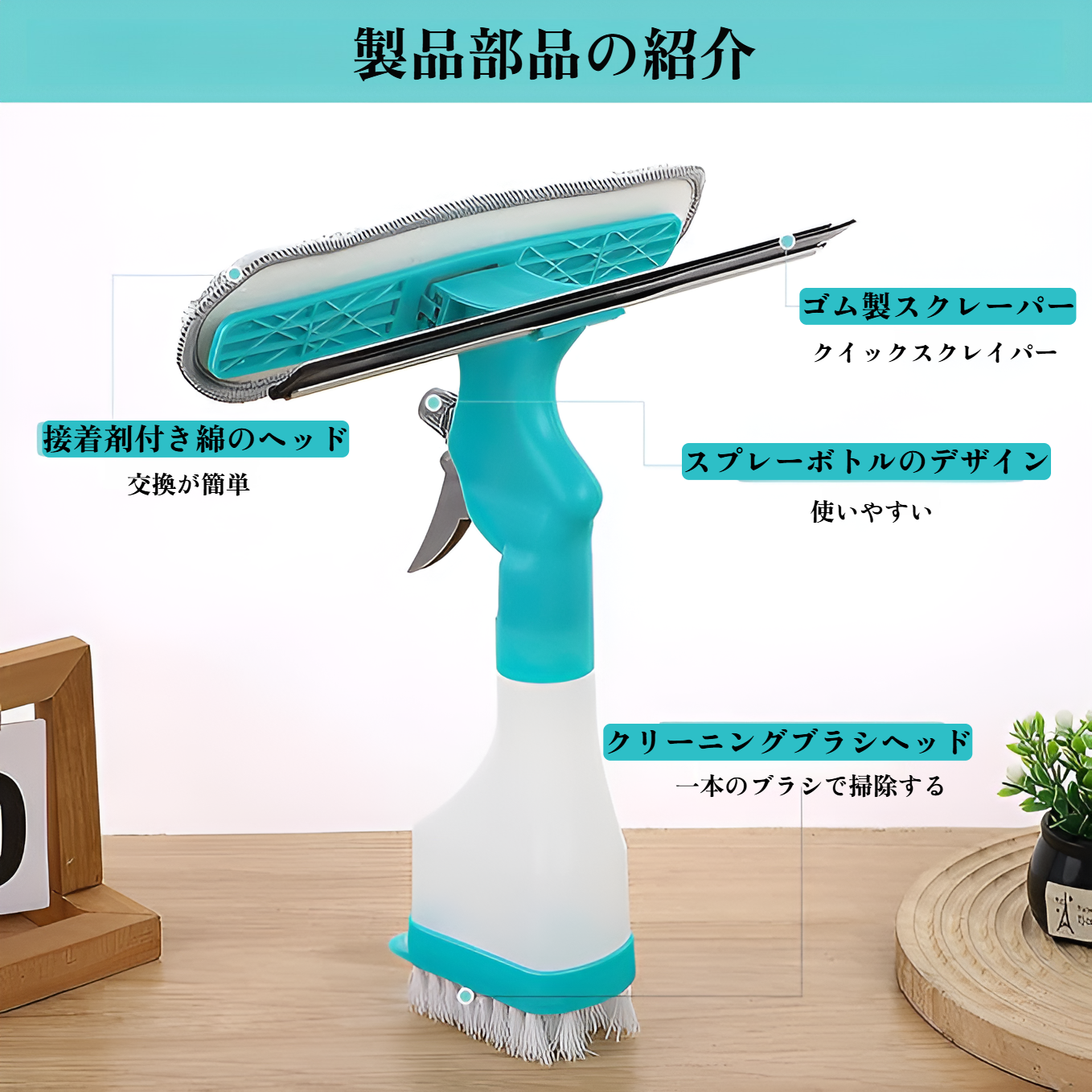 多機能家庭用ガラス両面クリーニングブラシ、スクレーパースポンジフロアブラシスプレーボトルクリーニング窓クリーニングアーティファクト