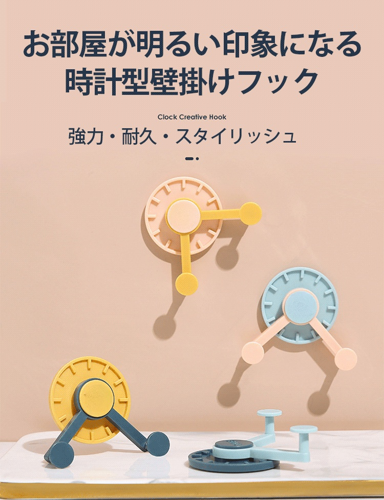 時計型壁掛けフックの正面画像