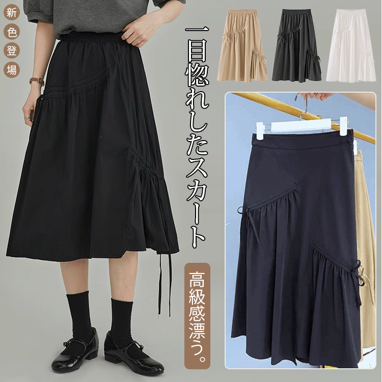 イレギュラーウエストゴムスカート
