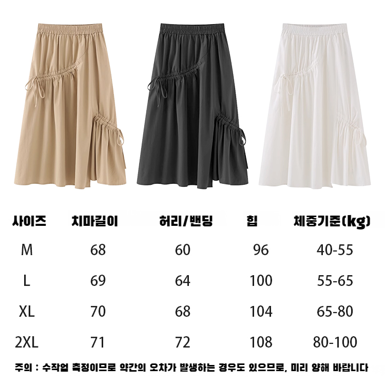 반신 스커트 여성 패션 캐주얼 스커트 언밸런스 셔링 미디 밴딩 허리 A라인 스커트 스트링 밴딩 하이웨스트 봄여름 스커트