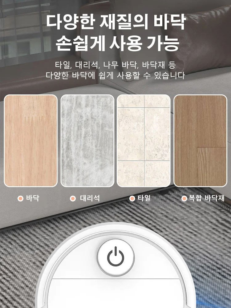 스마트 로봇 청소기