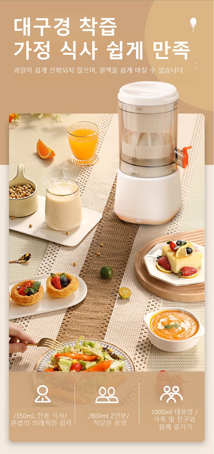 캠핑, 여행에 적합한 휴대용 믹서기