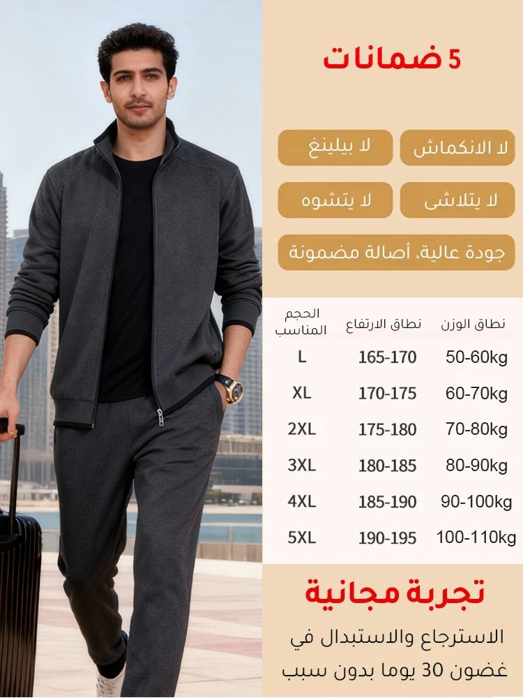 طقم رياضي من القطن الخالص من 3 قطع