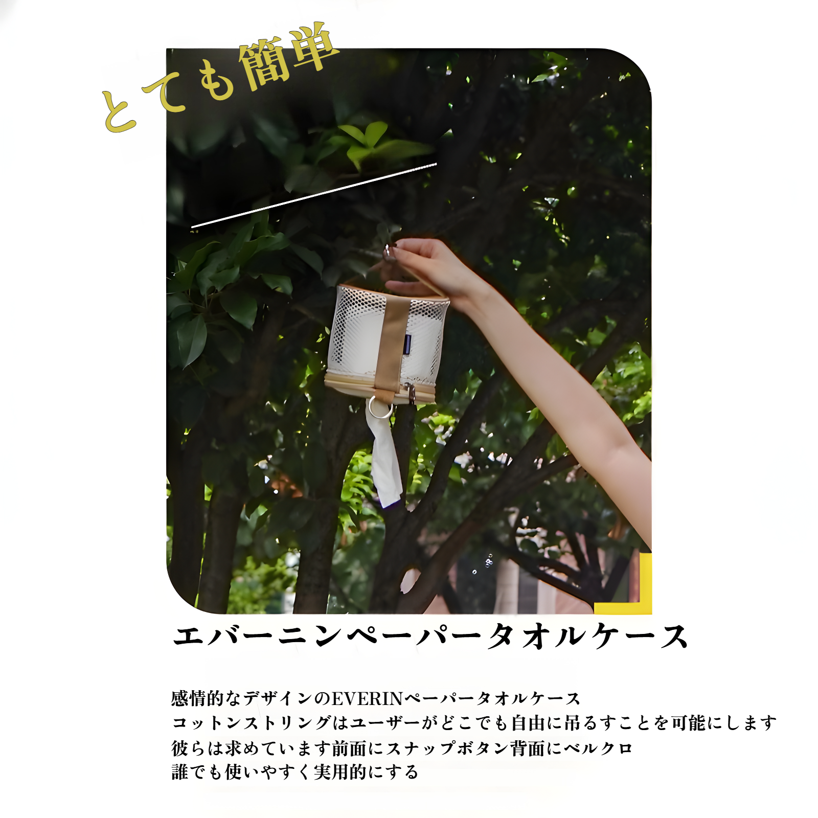 キャンプ場で活躍するポータブルペーパータオルボックス