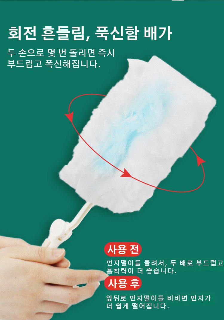 좁은 공간 청소에 적합한 먼지떨이