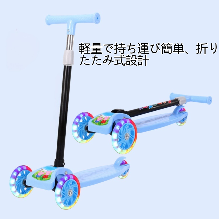 子供用折りたたみ式三輪スクーター