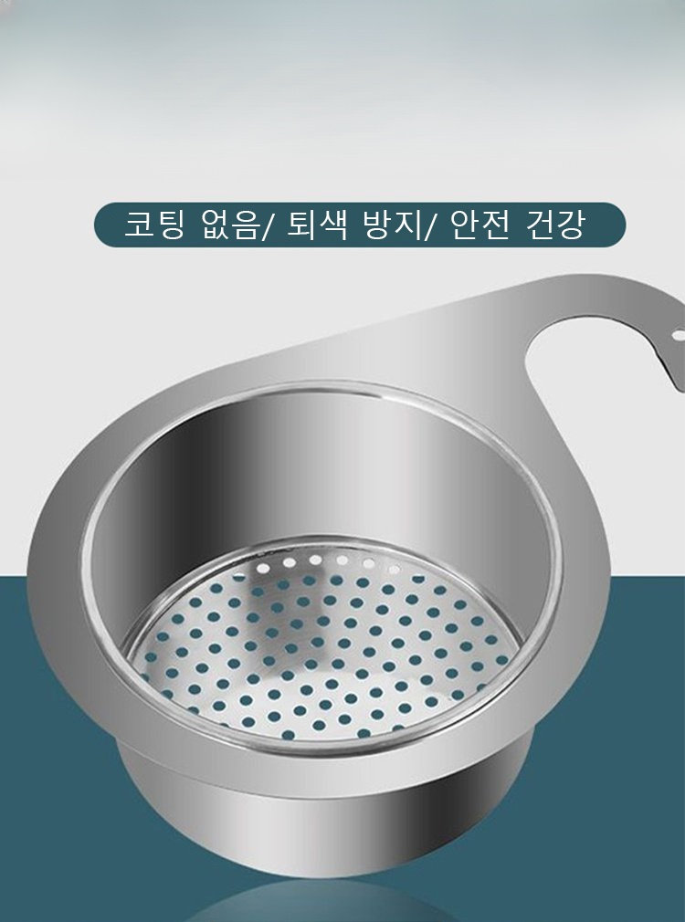 304 스테인리스 물빠짐 바구니