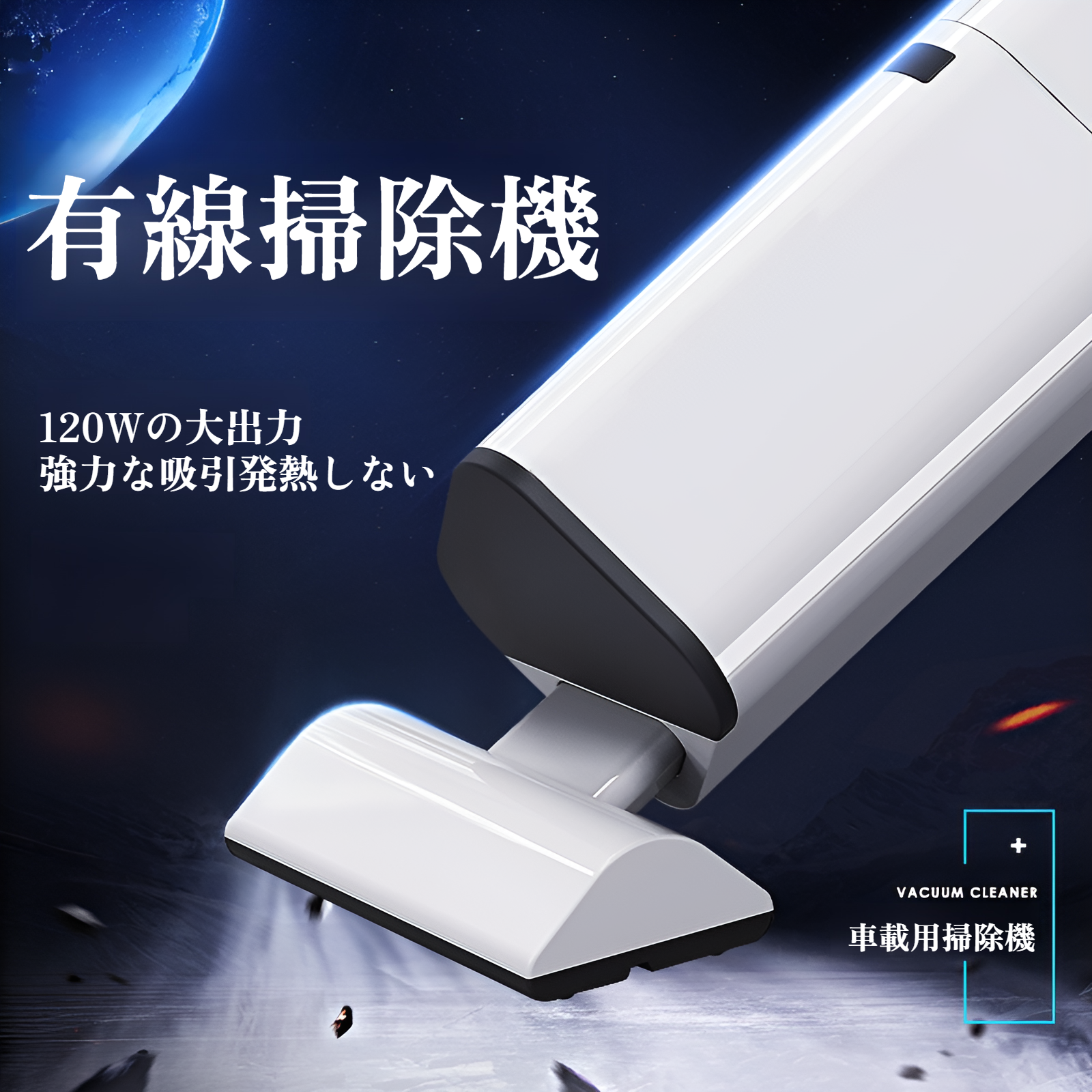 ハンドヘルド車掃除機ワイヤレスハイパワー 120 ワット家庭用車兼用掃除機ペット電気ヘアクリーナー