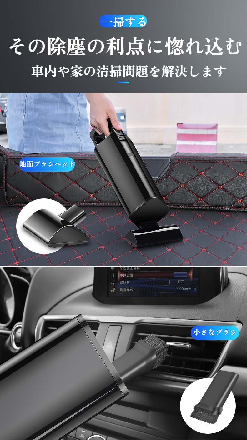 家庭用と車用兼用のコードレス掃除機