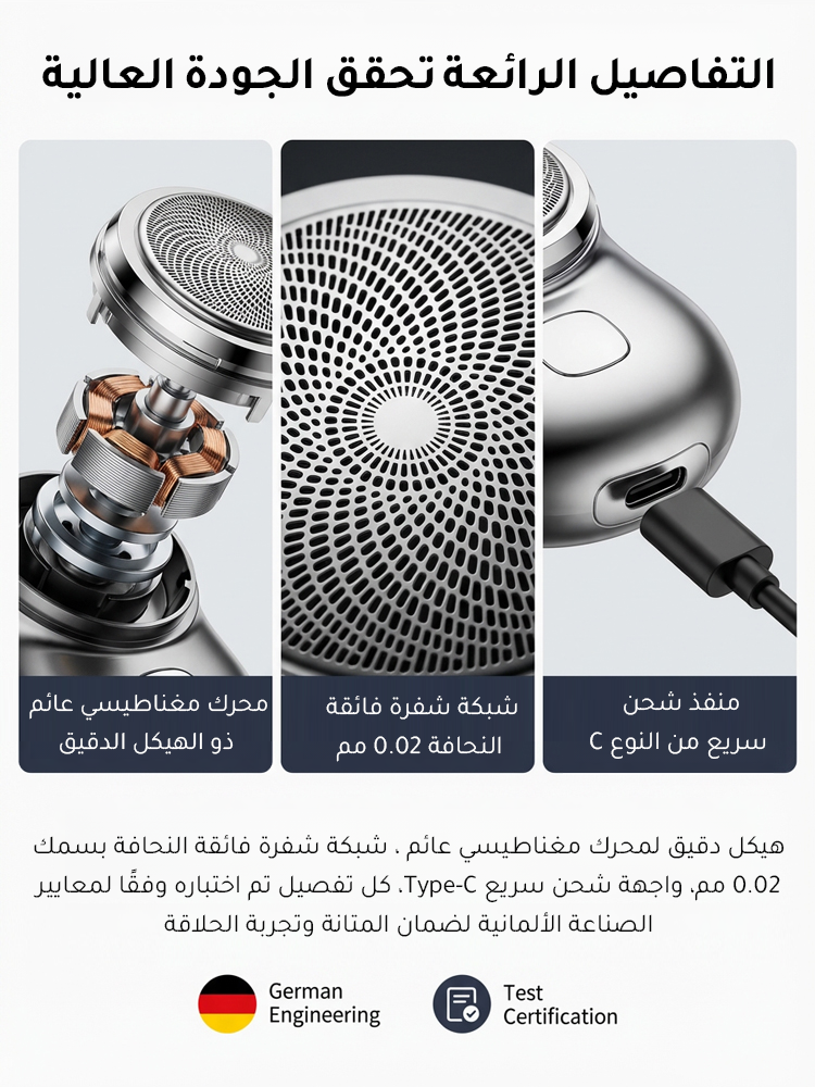 ماكينة حلاقة كهربائية محمولة مقاومة للماء للسفر