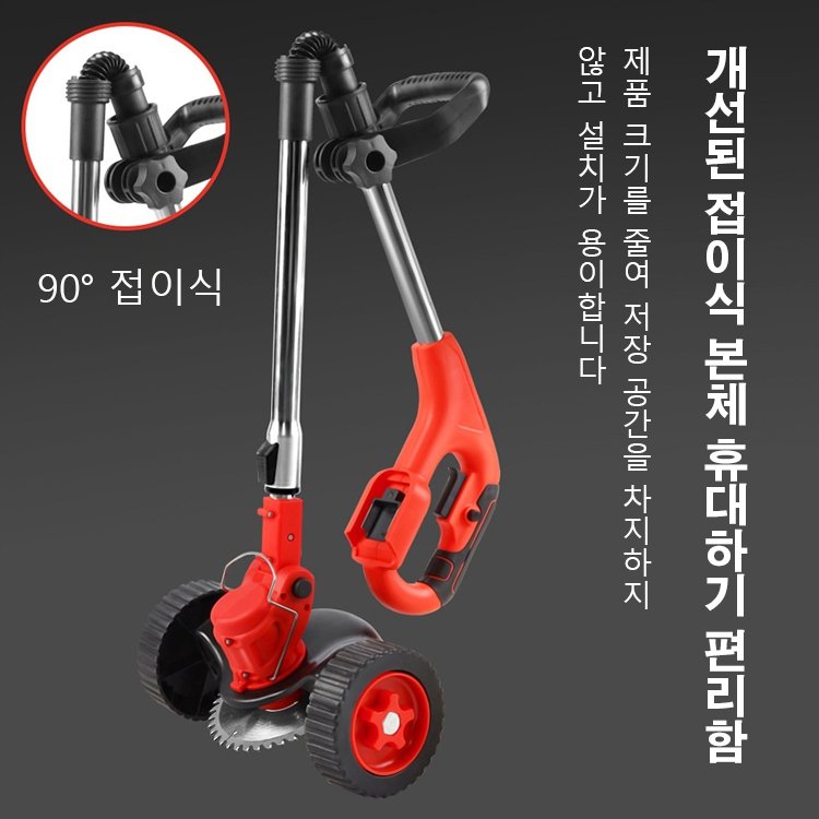 접이식 만능 전동 잔디깎이 예초기