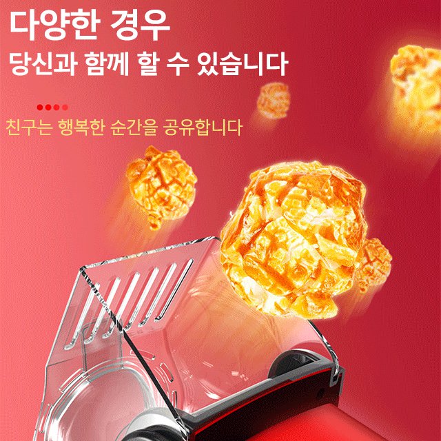 슈퍼 인기 홈 미니 팝콘 메이커