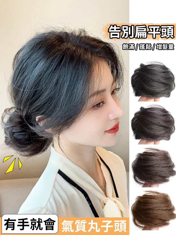 丸子頭假髮髮圈