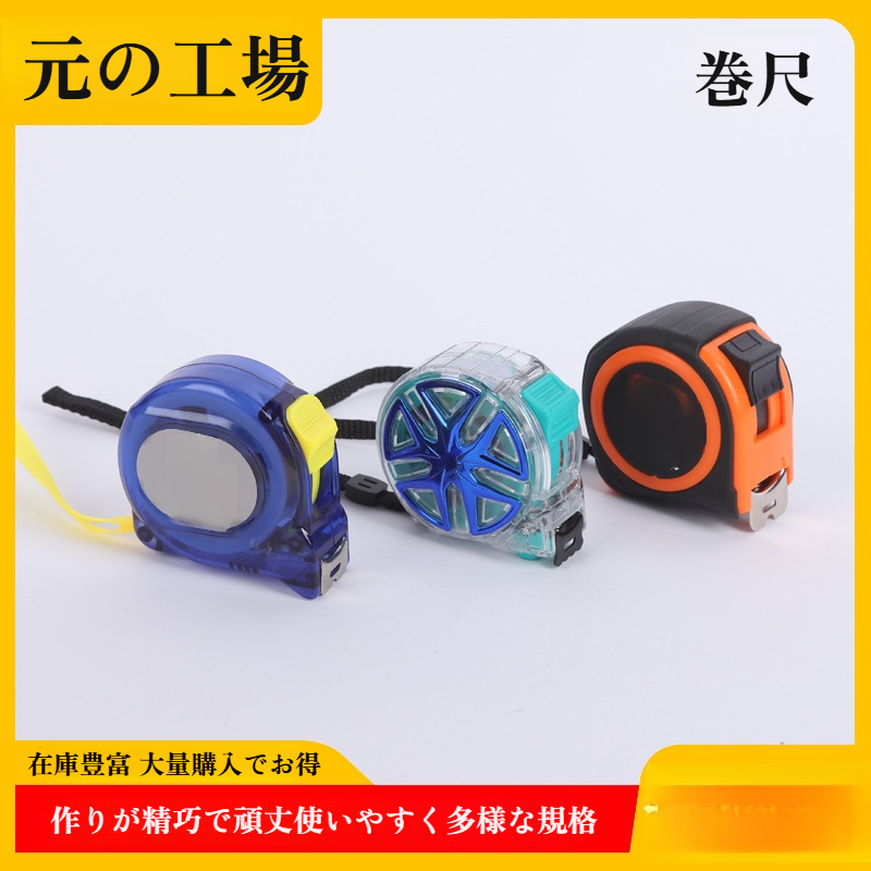 家庭用ステンレス多機能メジャー