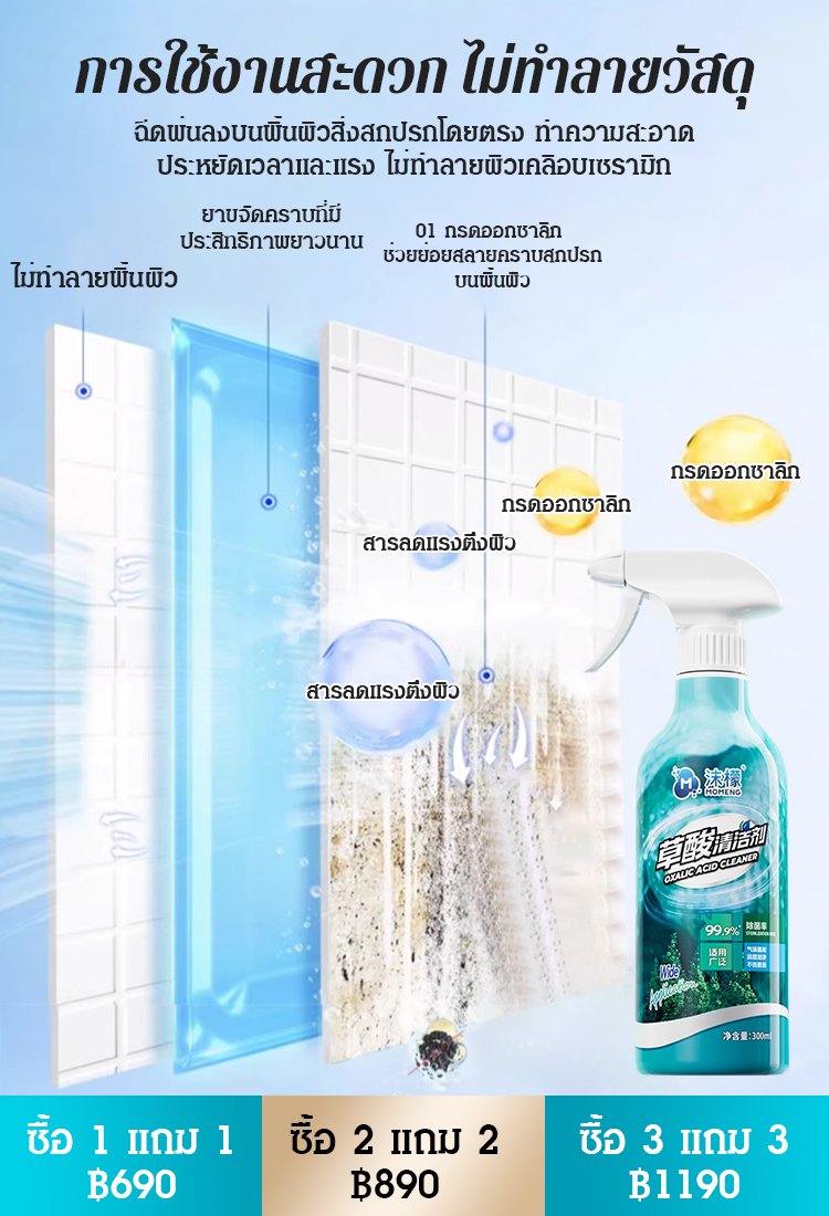 【ขจัดคราบสกปรกในขวดเดียว!】น้ำยาทำความสะอาดสูตรเข้มข้น 99 